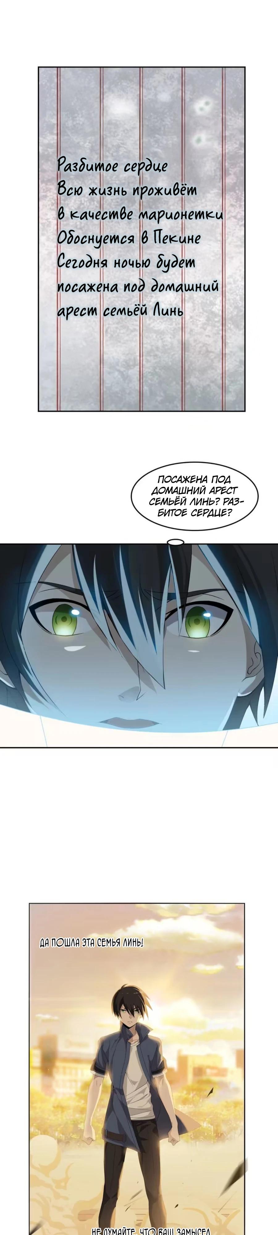 Глава 7 - страница 9