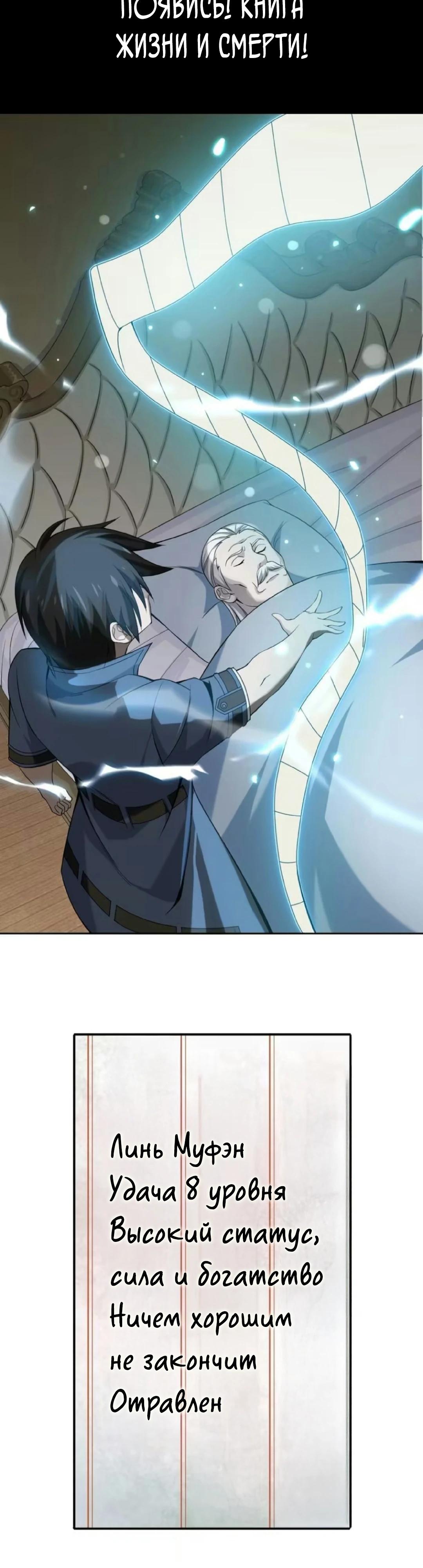 Глава 8 - страница 16