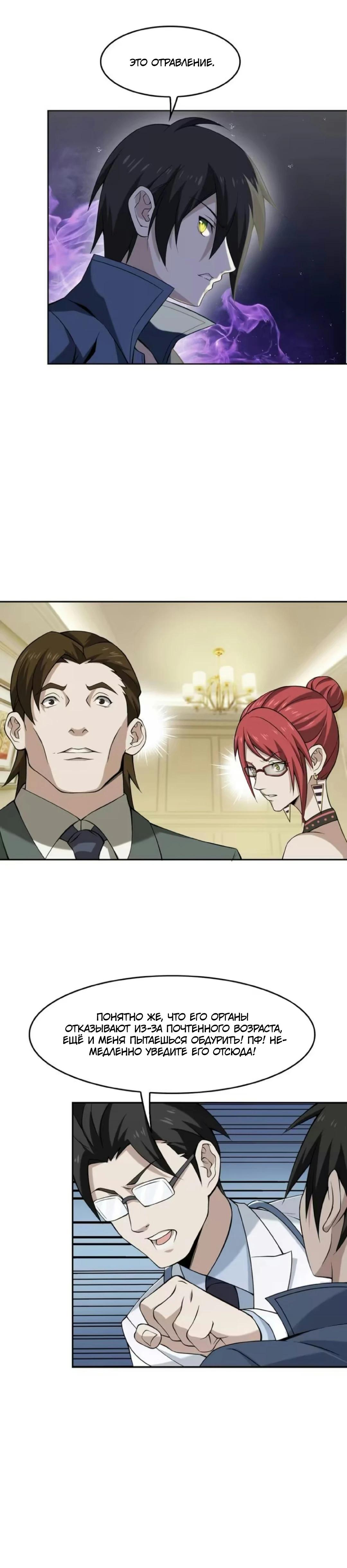 Глава 8 - страница 17