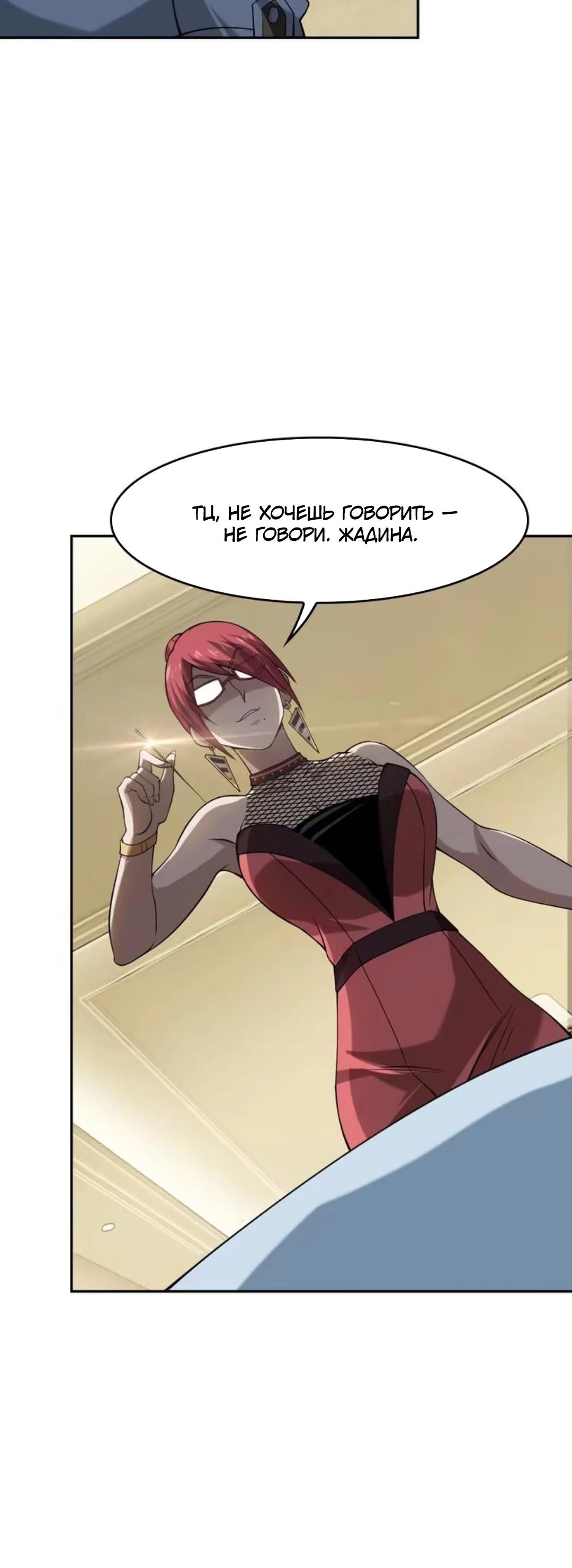 Глава 8 - страница 25