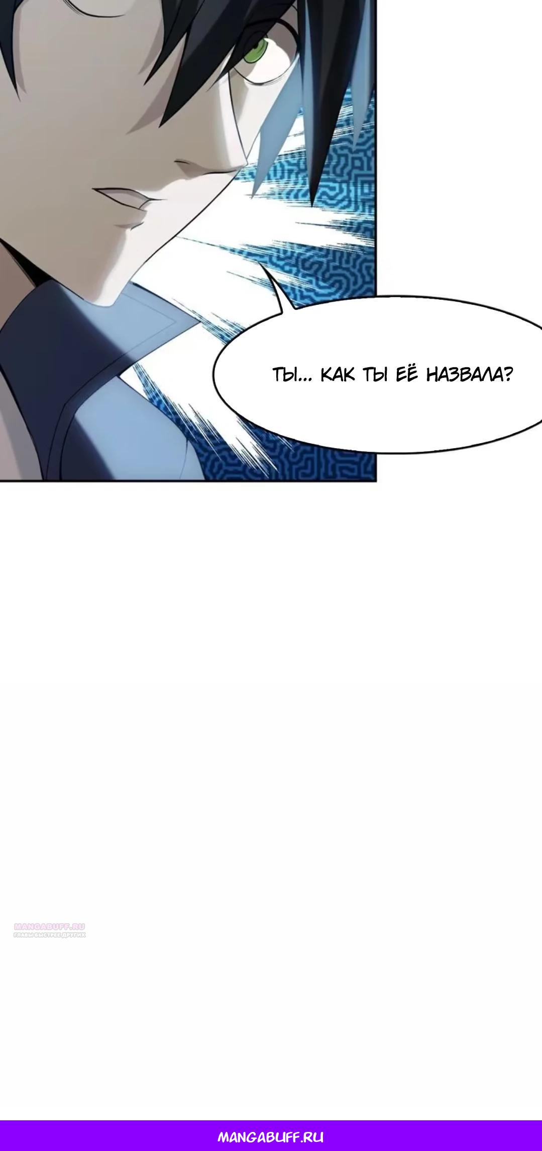 Глава 8 - страница 30