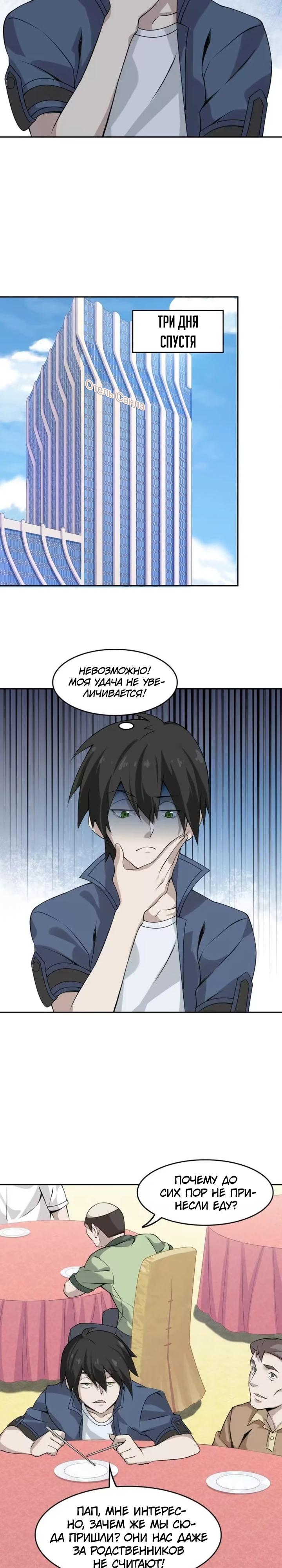 Глава 9 - страница 15