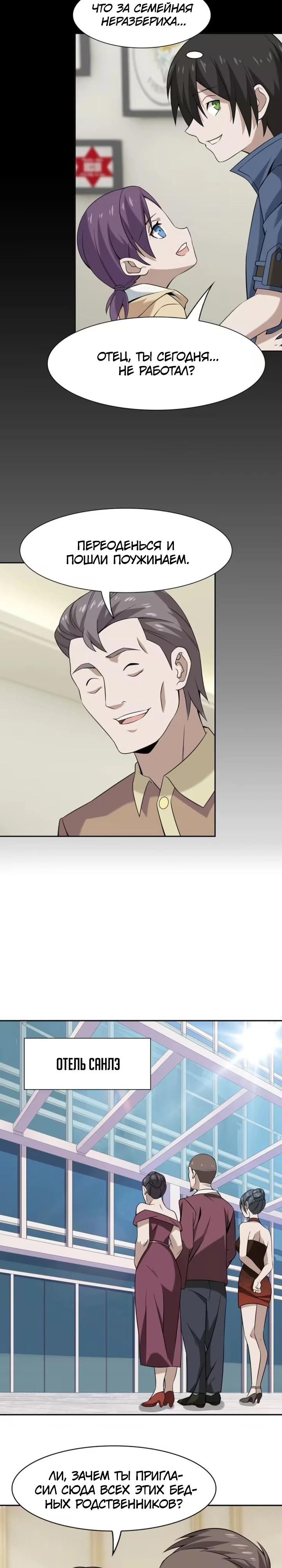 Глава 9 - страница 17