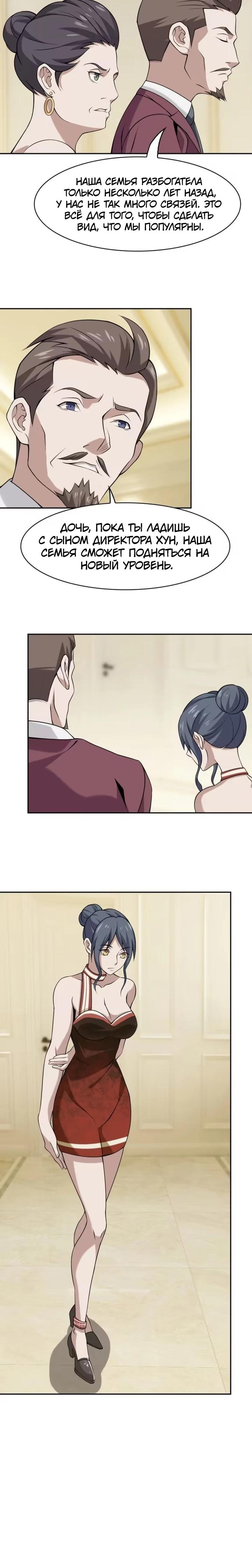 Глава 9 - страница 18