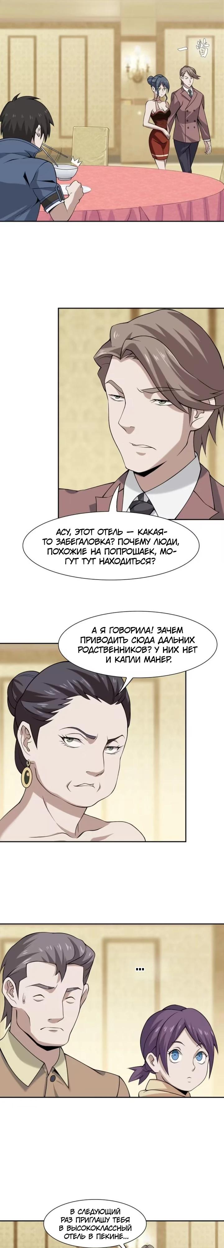 Глава 9 - страница 21