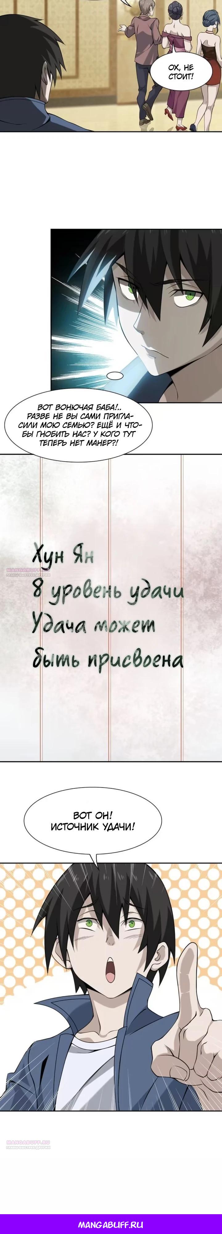 Глава 9 - страница 22