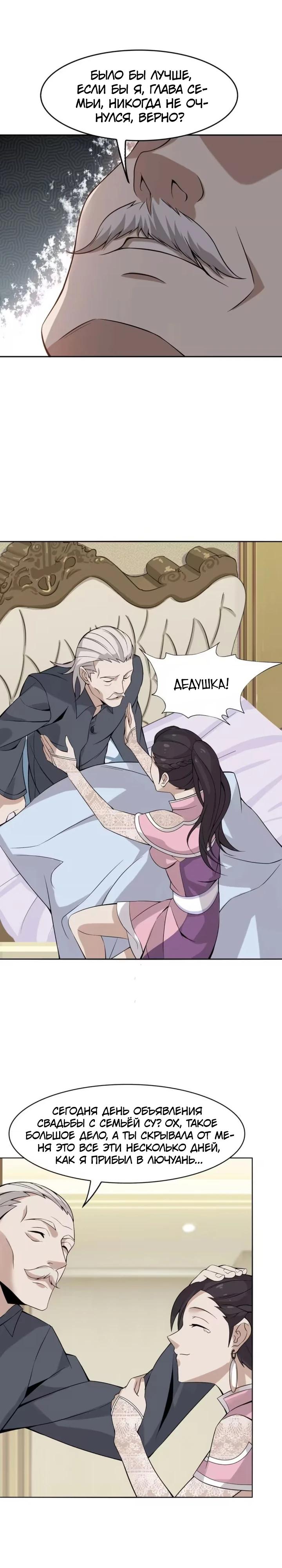 Глава 9 - страница 9