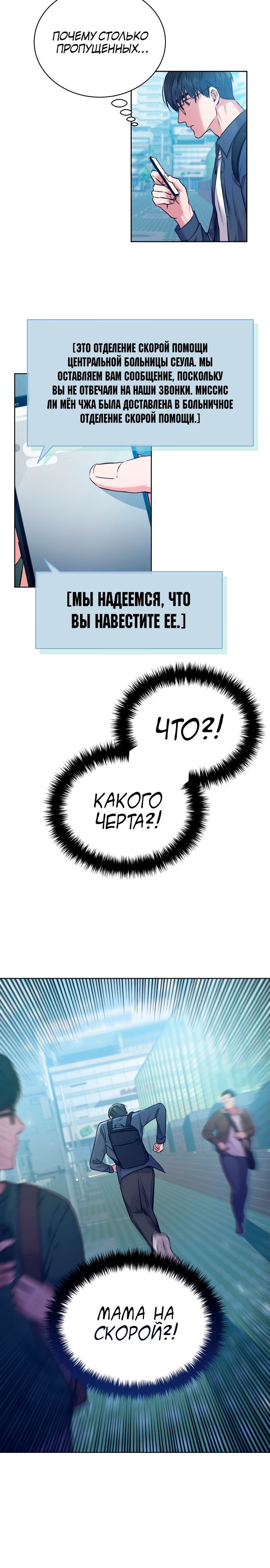 Глава 1 - страница 10