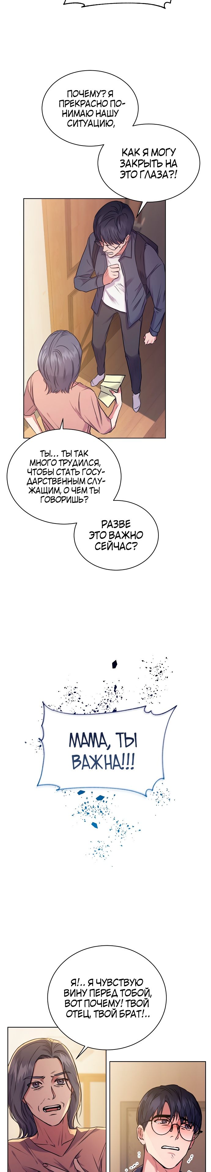 Глава 1 - страница 18