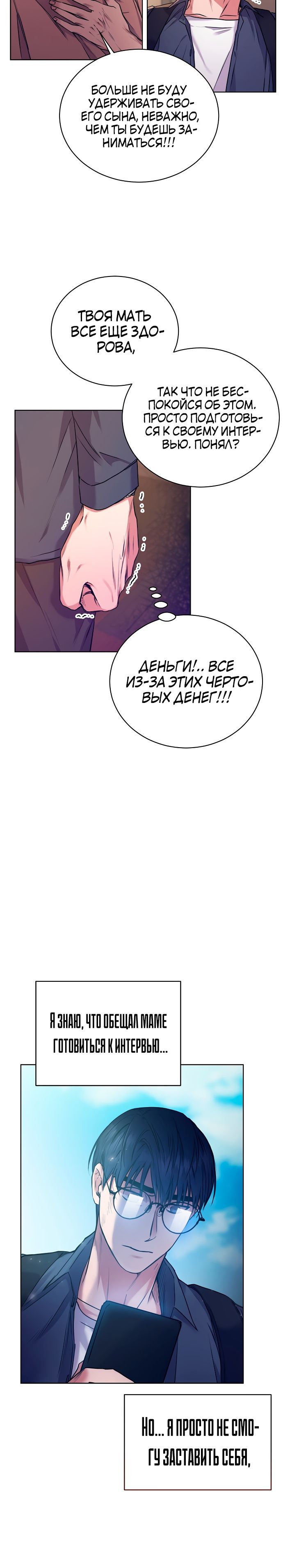 Глава 1 - страница 19