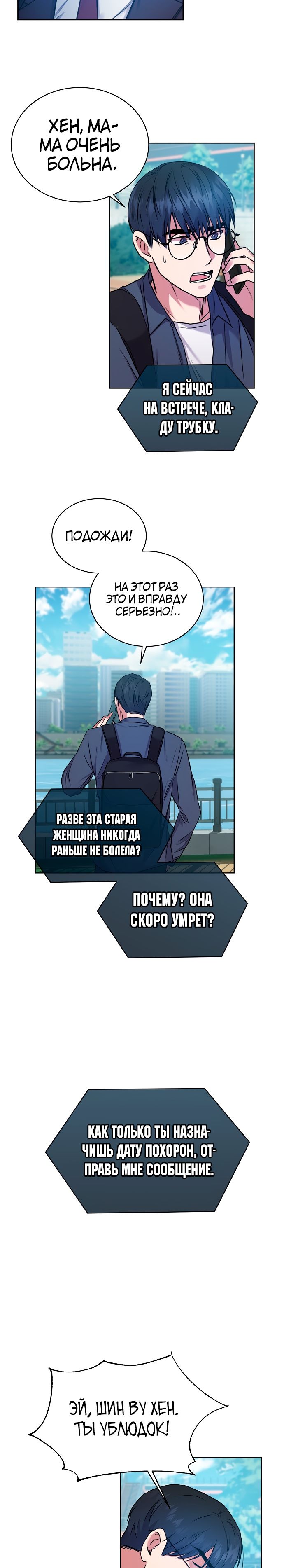 Глава 1 - страница 22
