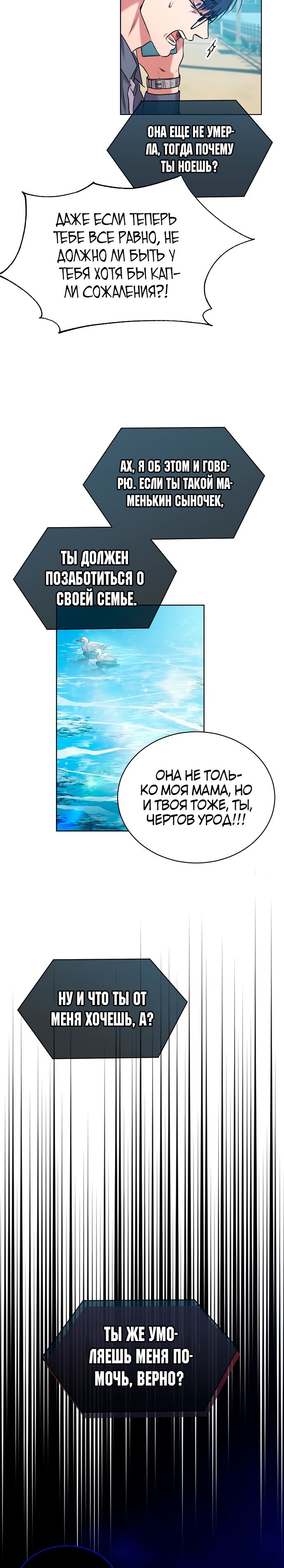 Глава 1 - страница 23