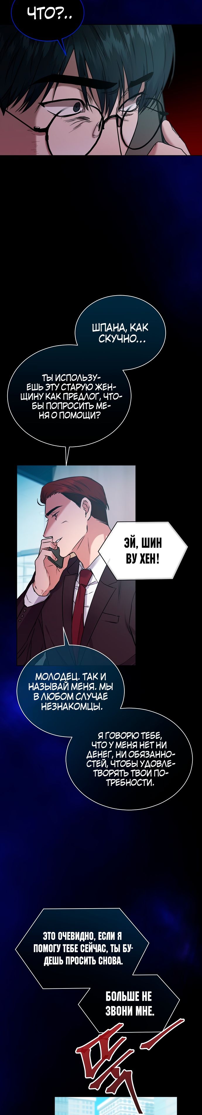 Глава 1 - страница 24
