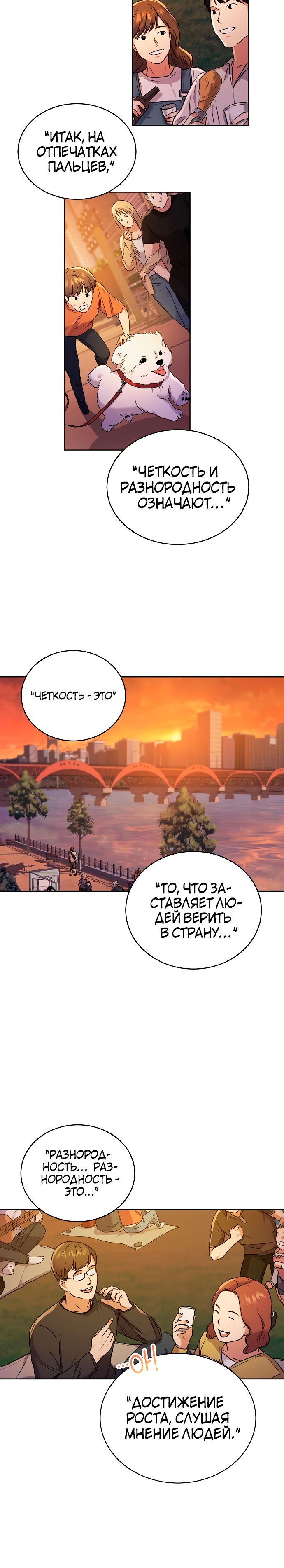 Глава 1 - страница 26