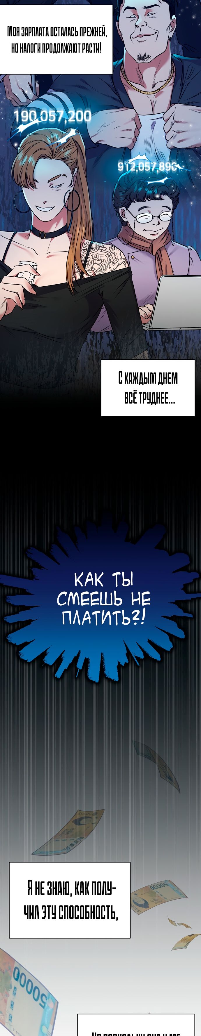 Глава 1 - страница 5