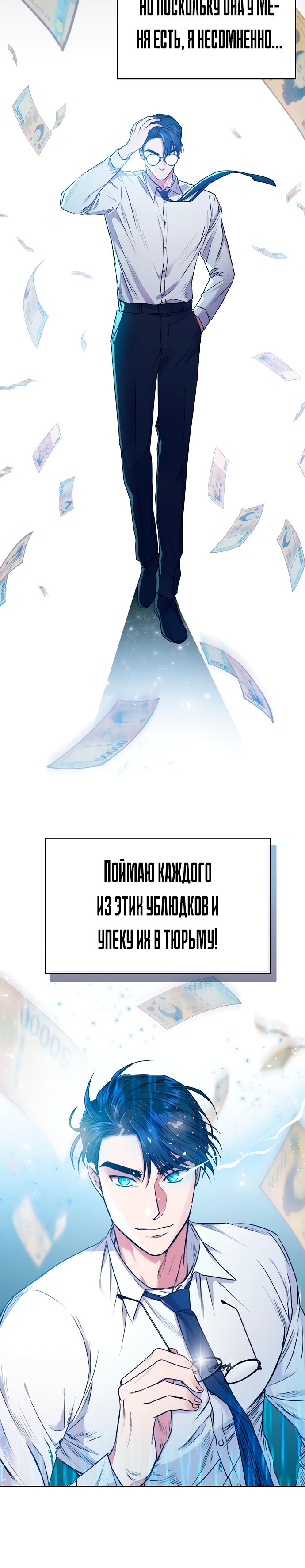 Глава 1 - страница 6