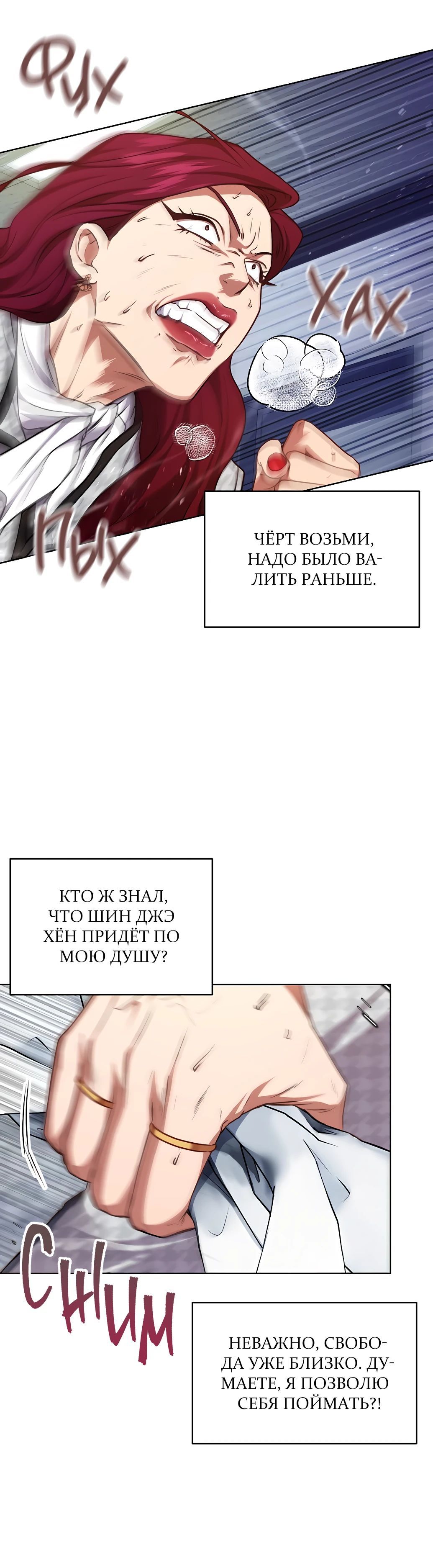 Глава 65 - страница 15