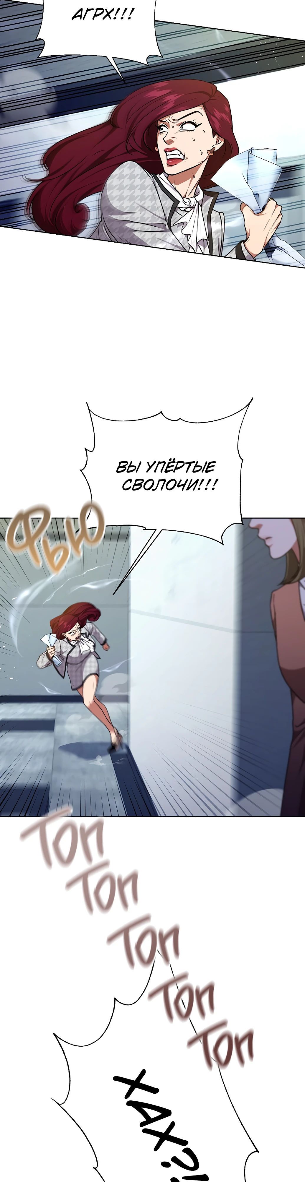 Глава 65 - страница 17