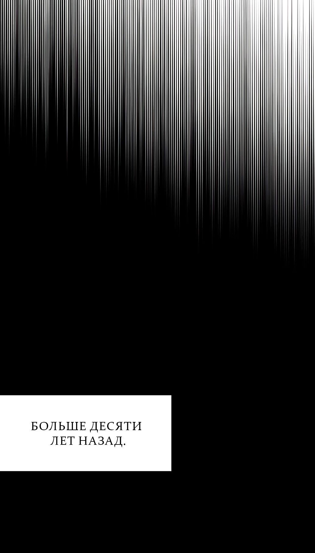 Глава 66 - страница 31