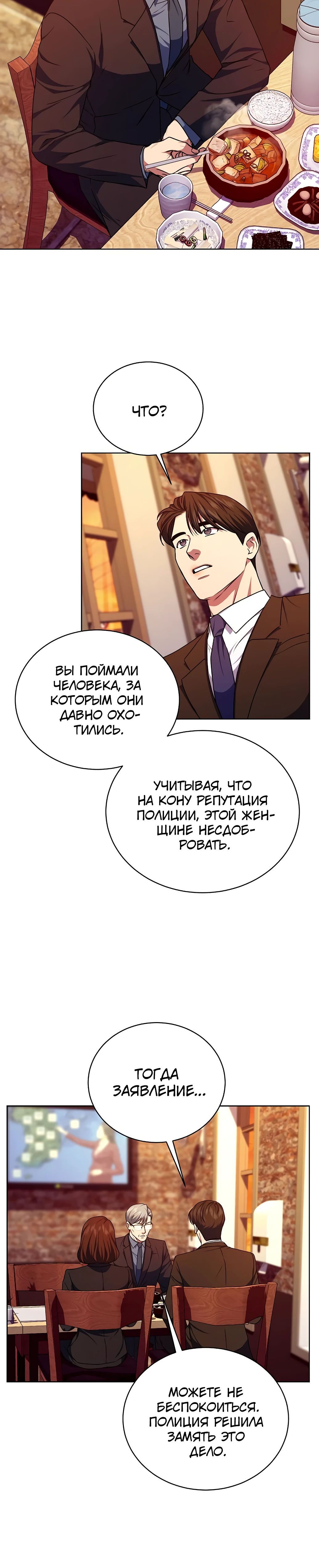 Глава 66 - страница 5