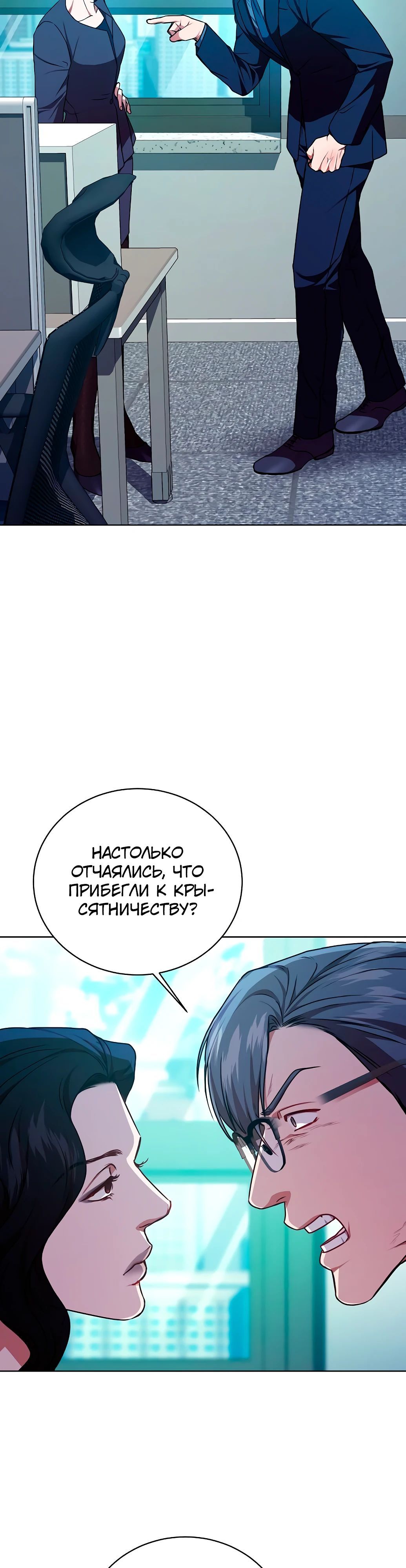 Глава 67 - страница 16