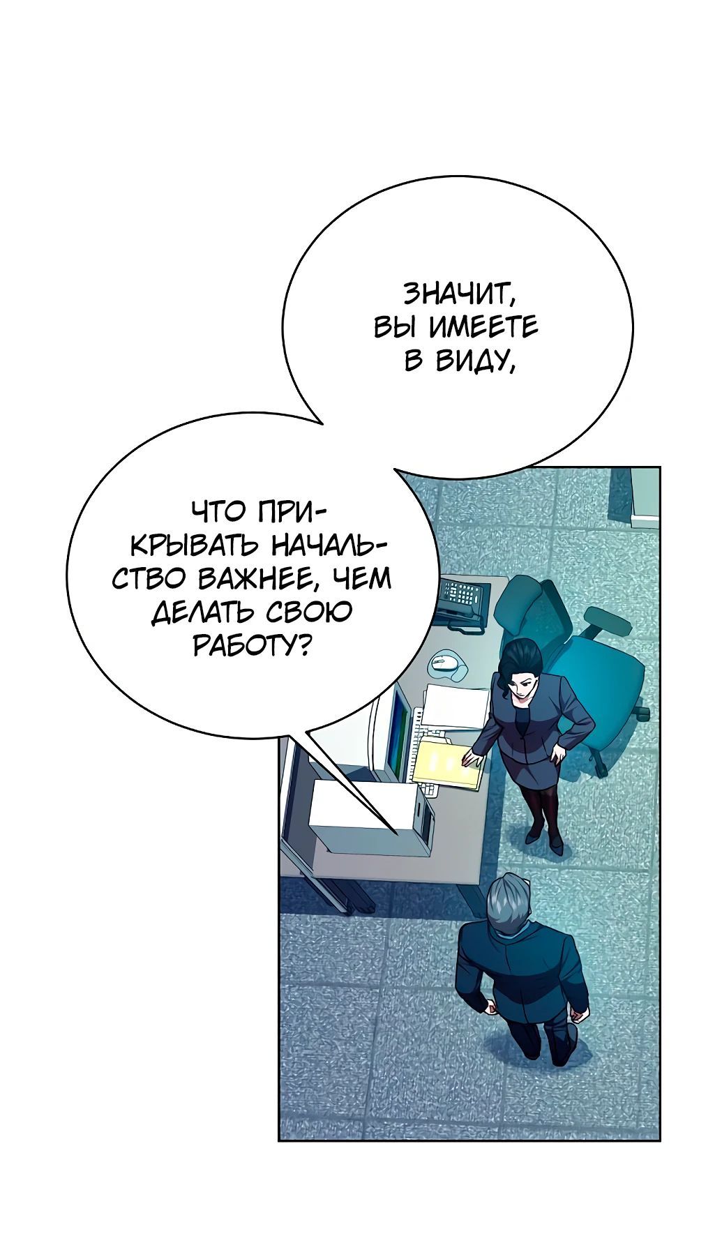 Глава 67 - страница 23