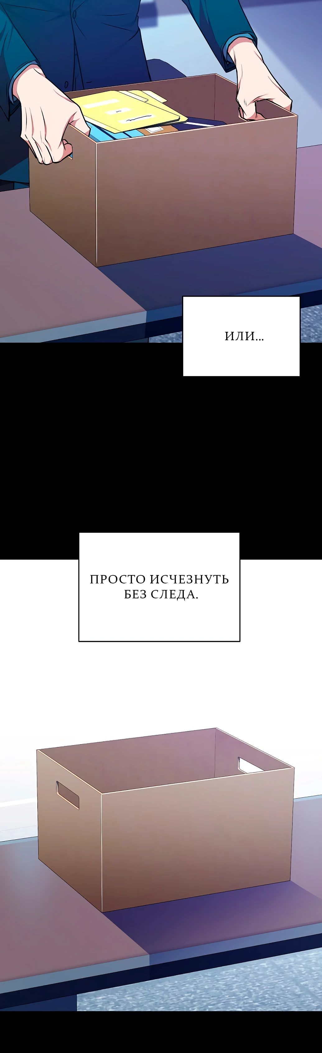 Глава 67 - страница 33