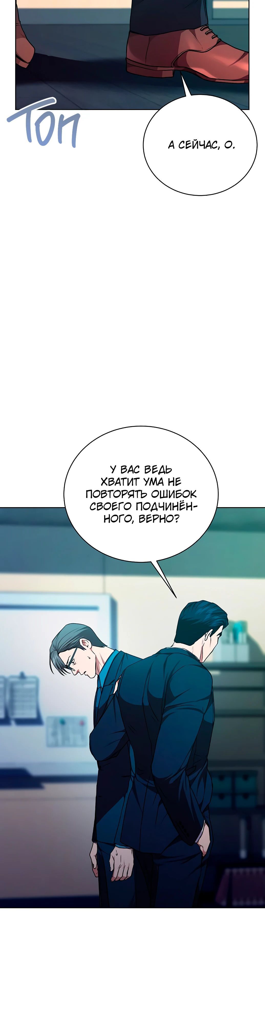 Глава 67 - страница 9