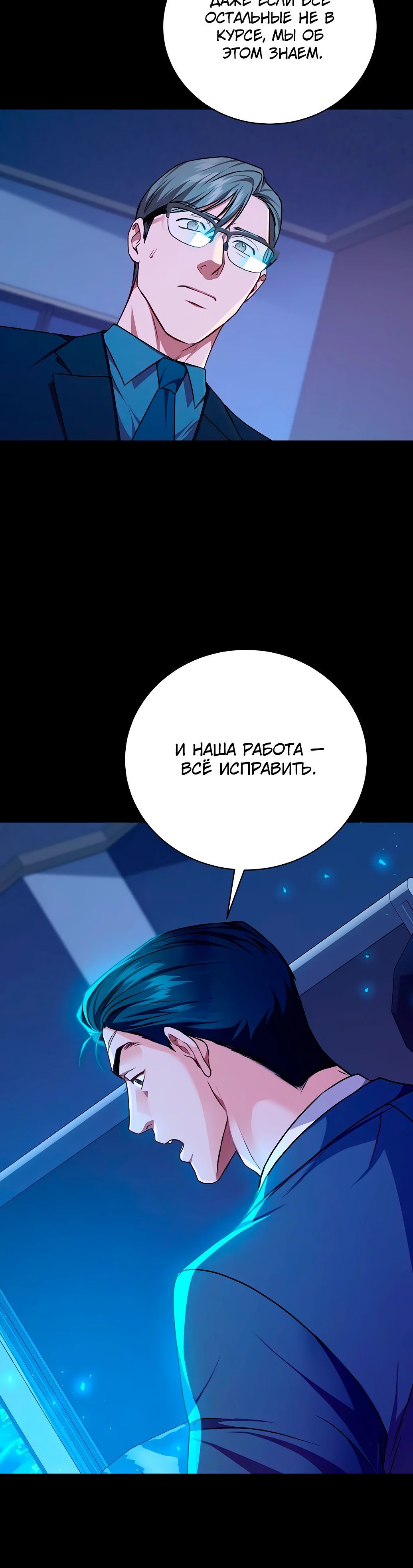 Глава 68 - страница 11