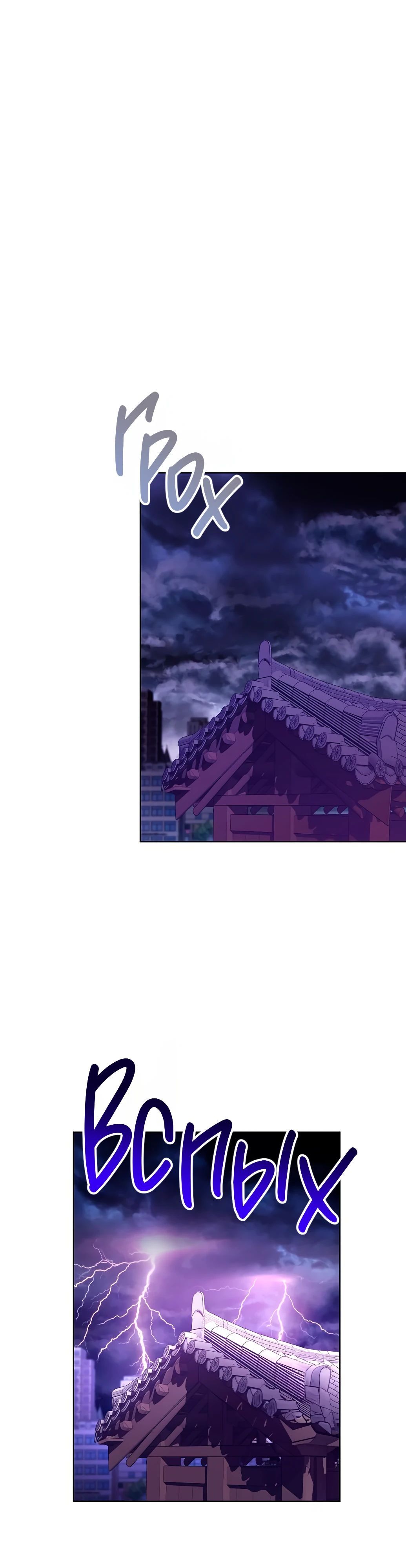 Глава 68 - страница 32