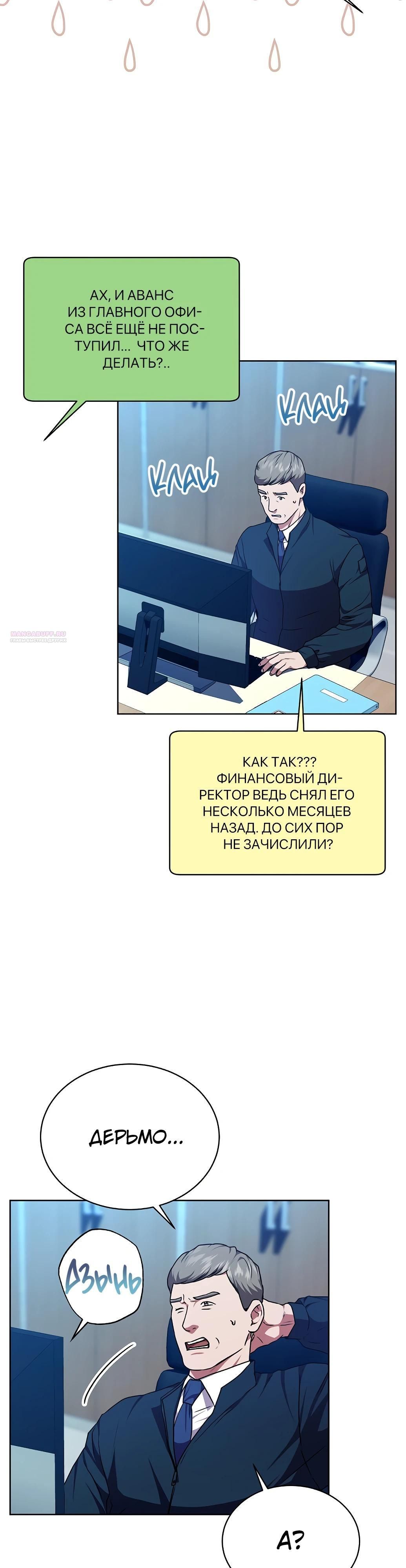 Глава 69 - страница 22