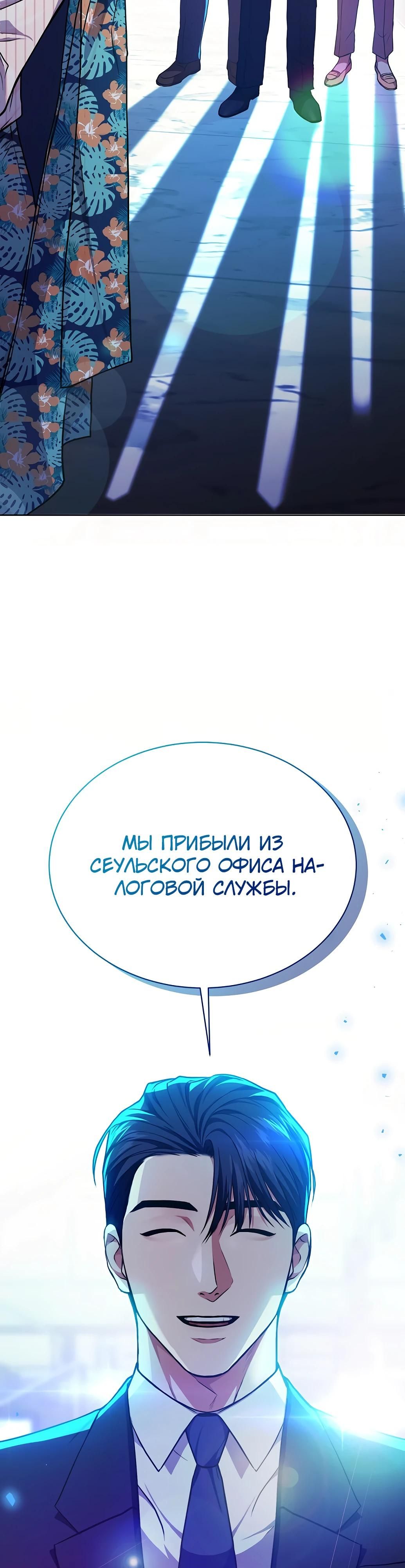Глава 69 - страница 36