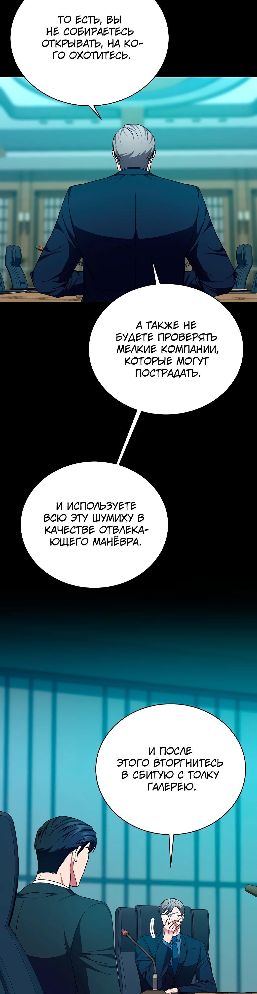 Глава 70 - страница 12