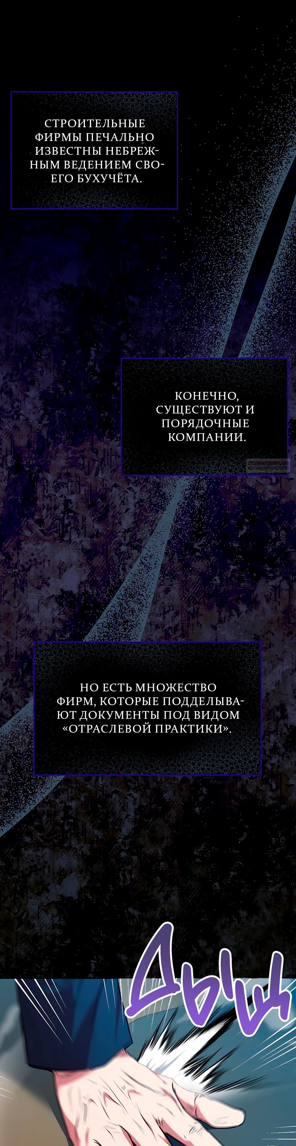 Глава 70 - страница 14