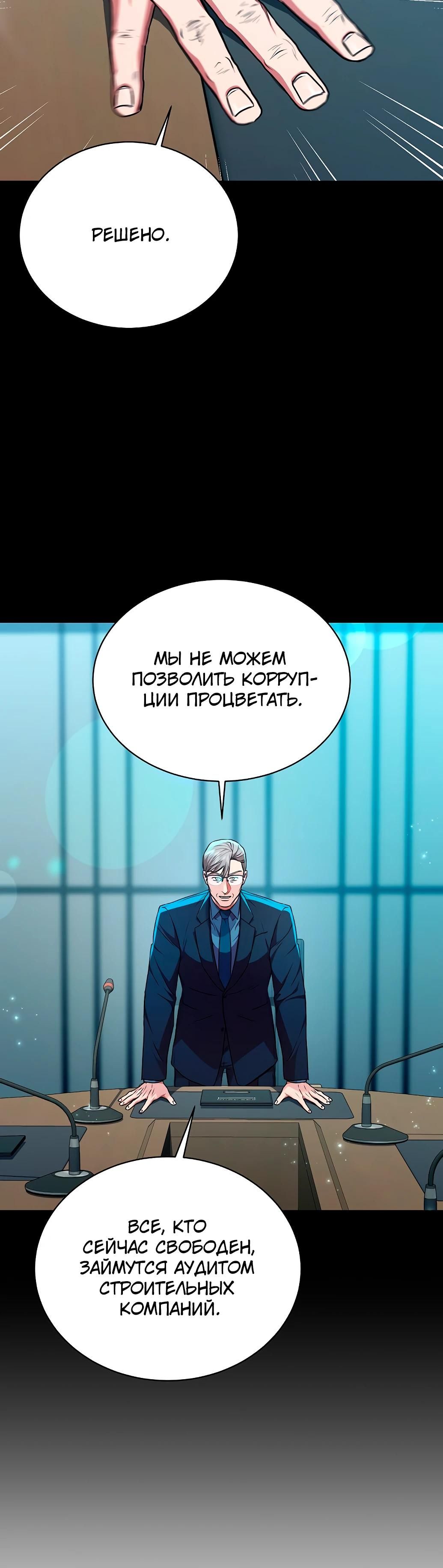 Глава 70 - страница 15