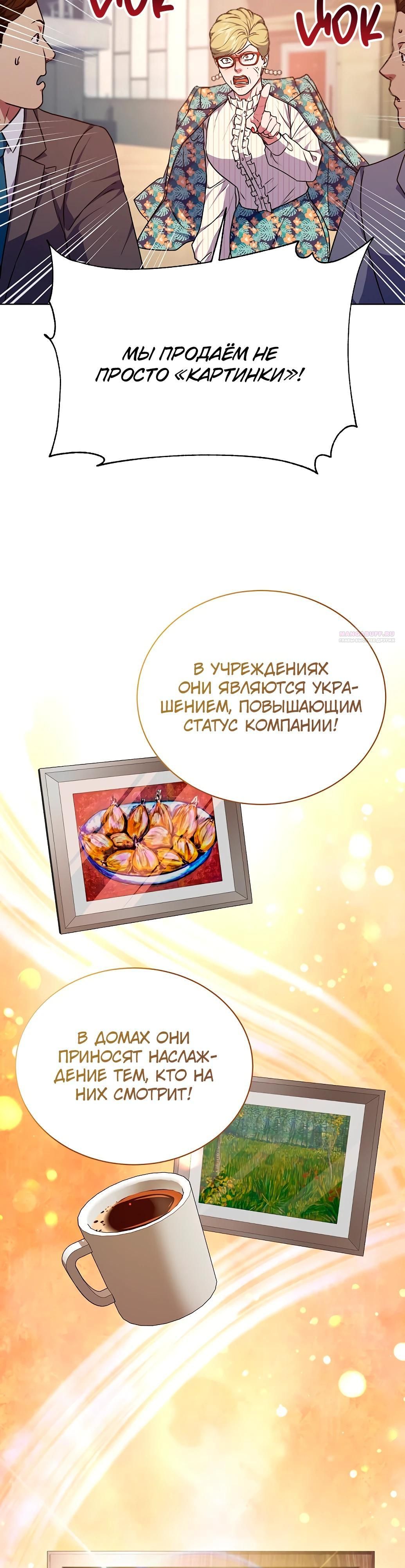 Глава 70 - страница 26