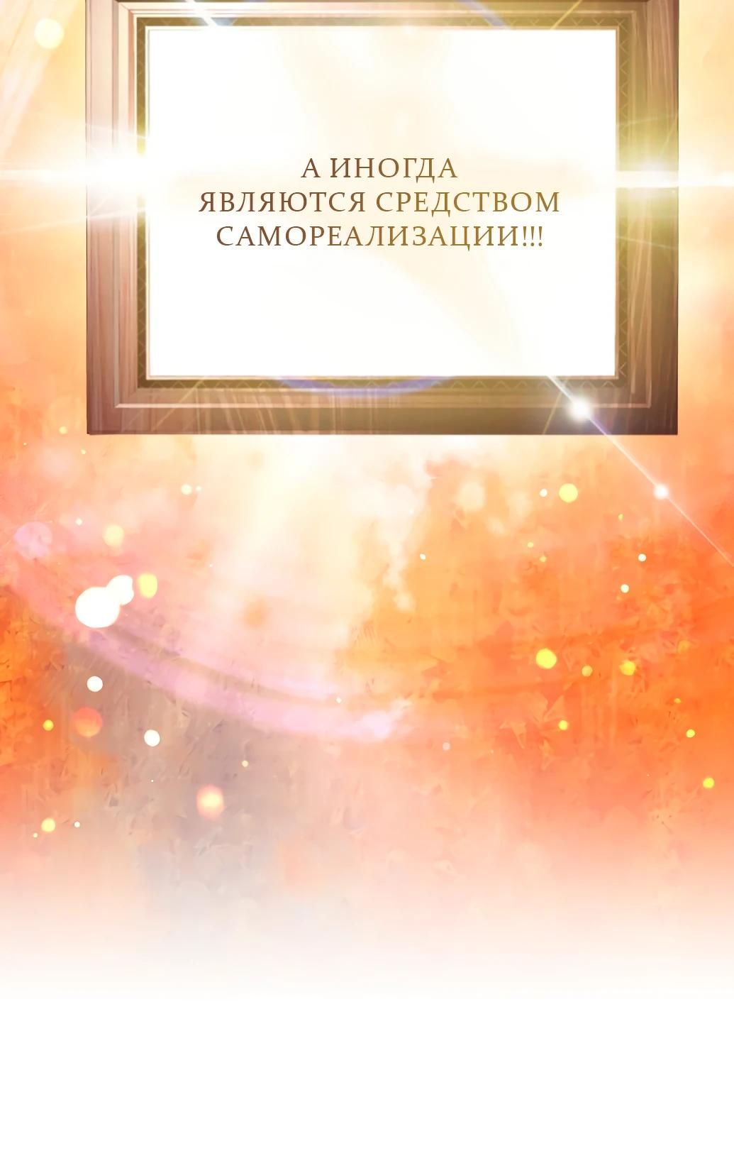 Глава 70 - страница 27