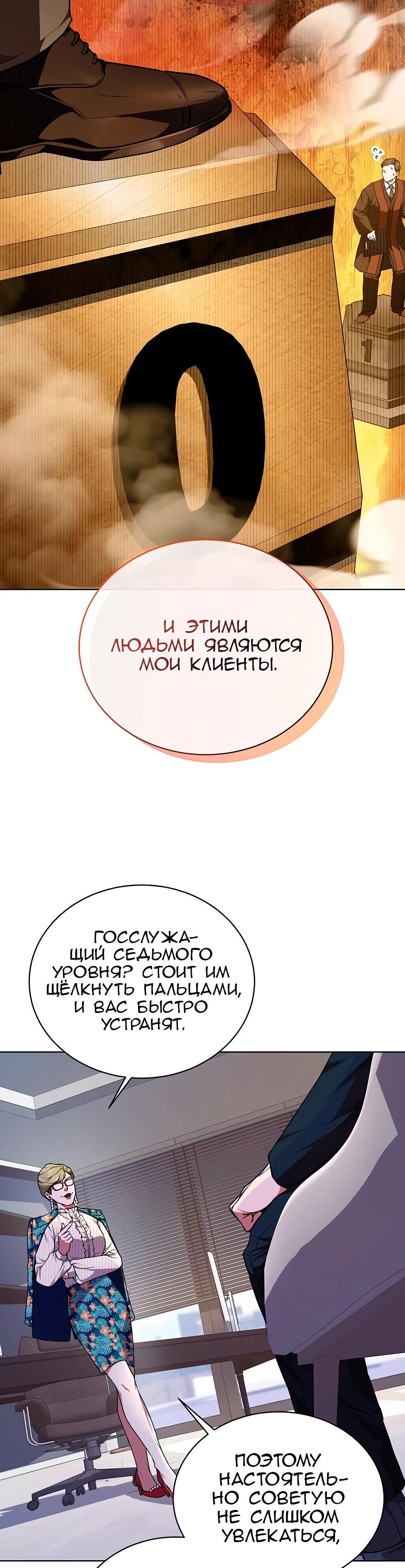Глава 70 - страница 39