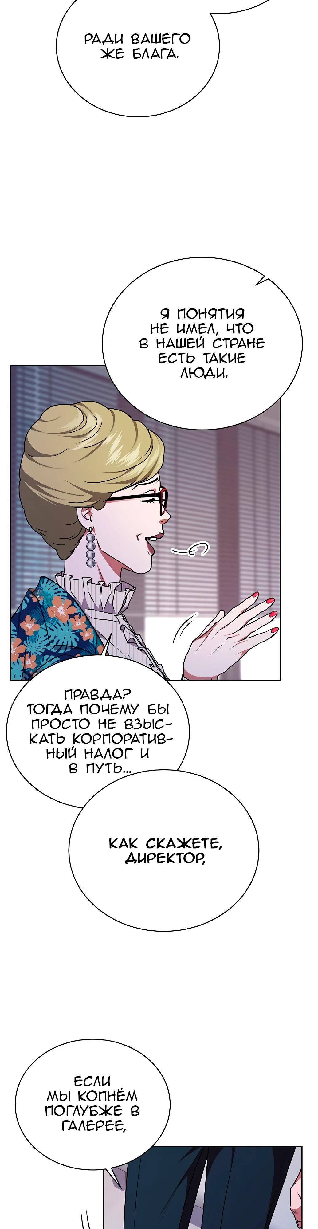 Глава 70 - страница 40
