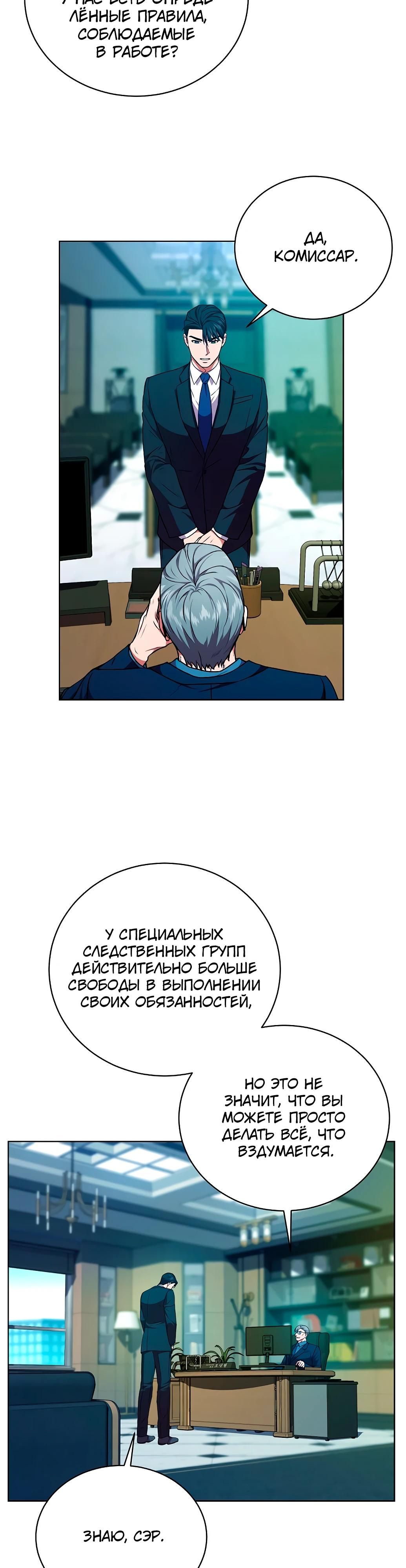Глава 71 - страница 15