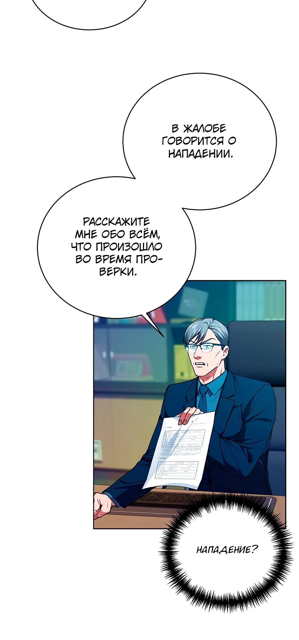 Глава 71 - страница 16