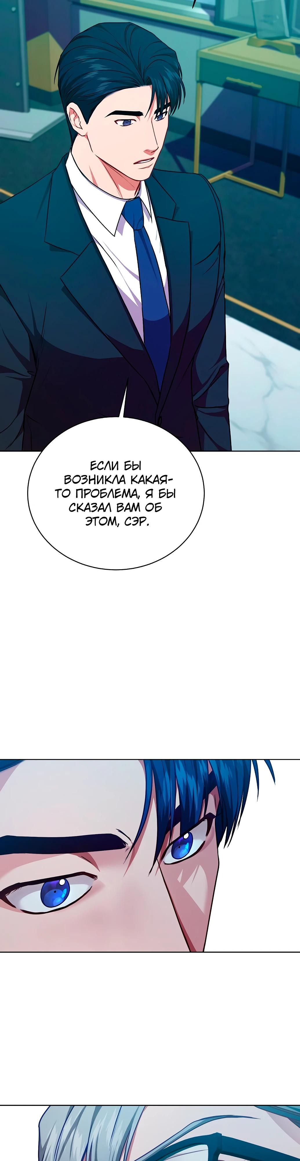 Глава 71 - страница 19