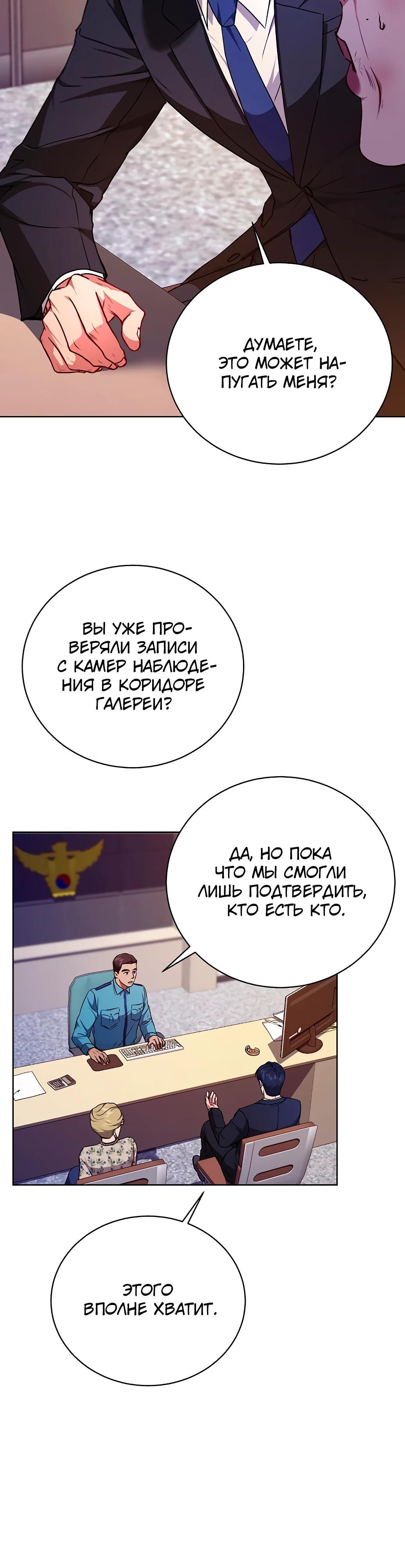 Глава 71 - страница 25