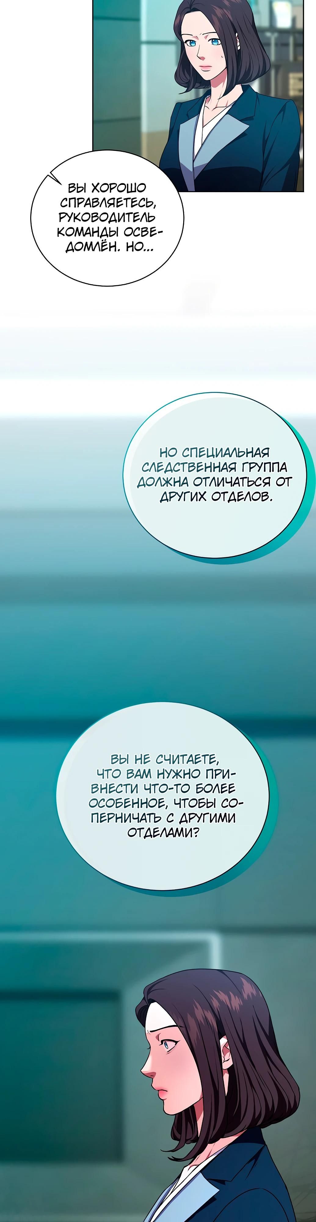 Глава 71 - страница 35