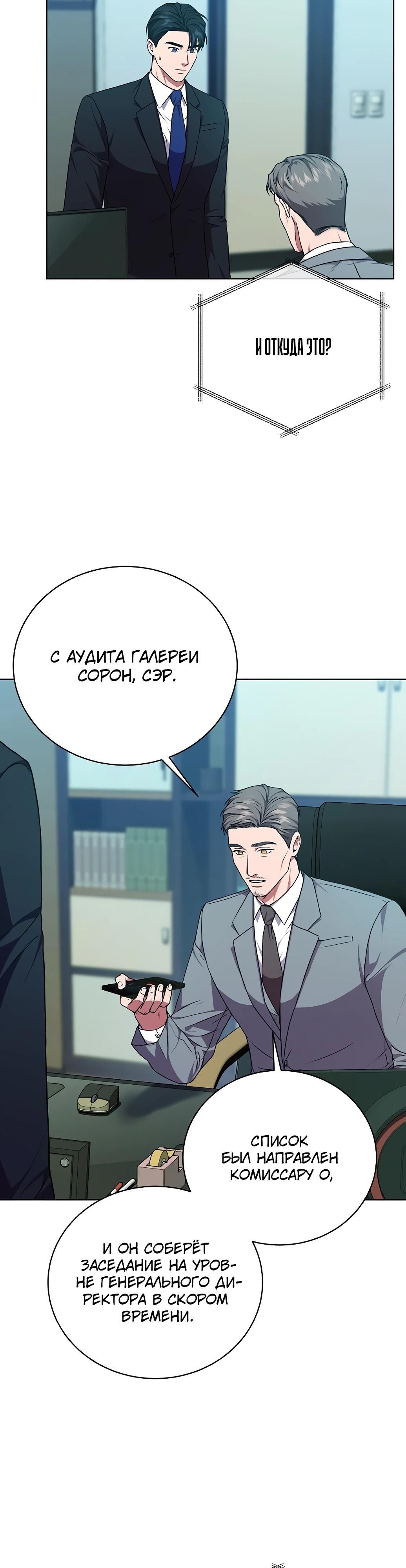Глава 72 - страница 21