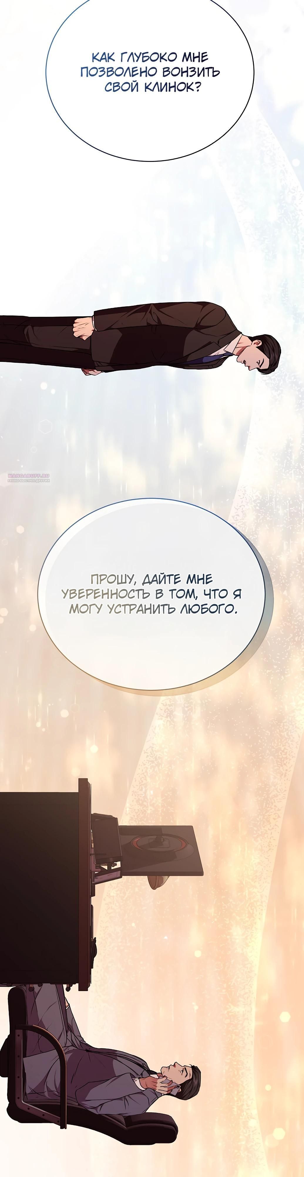 Глава 72 - страница 26