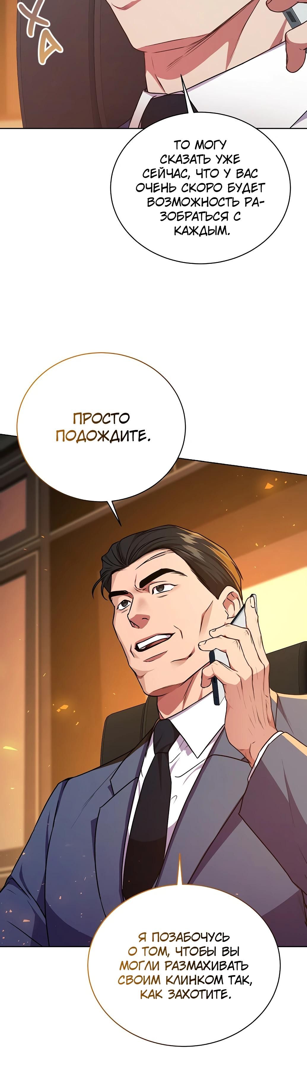 Глава 72 - страница 28