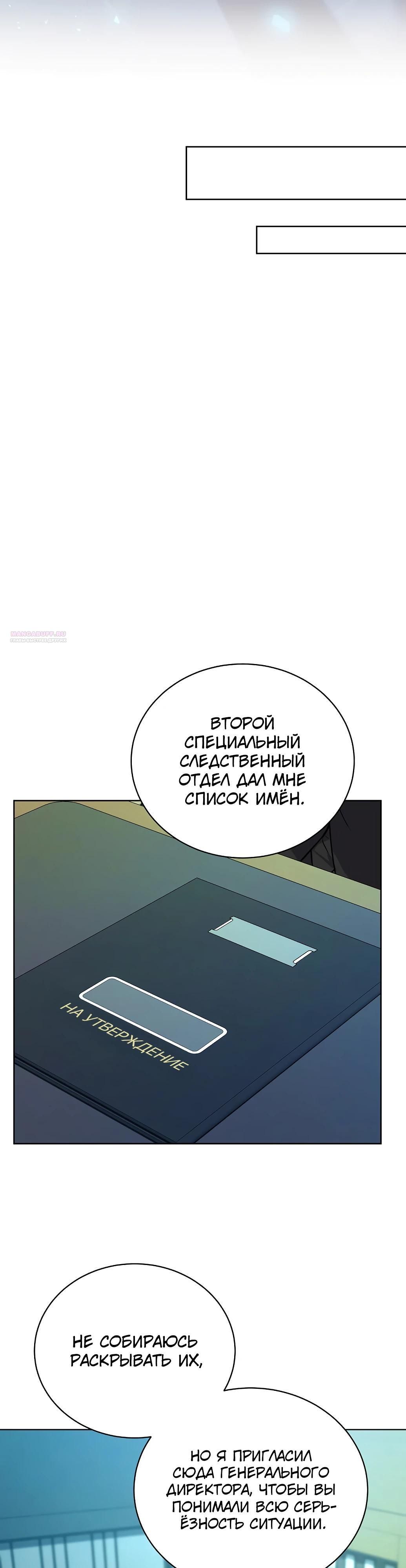Глава 72 - страница 30