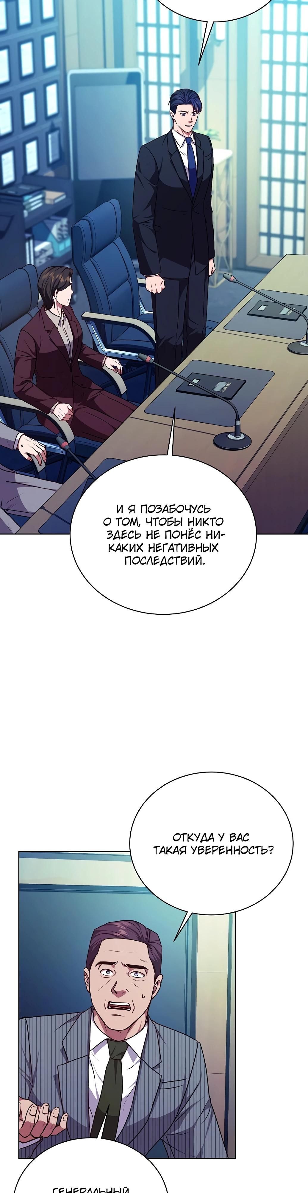 Глава 72 - страница 37