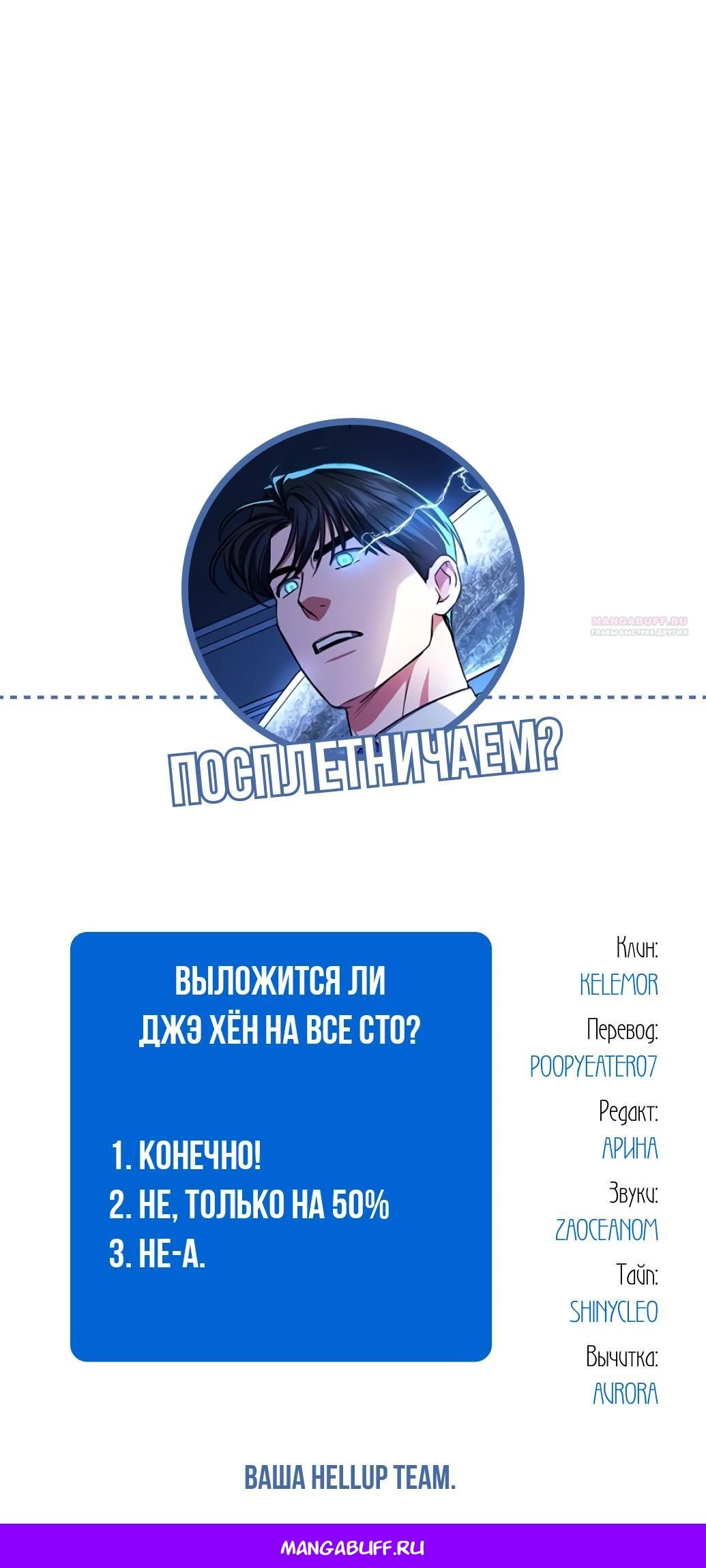 Глава 72 - страница 43
